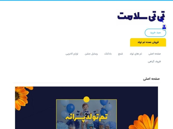 ttsalamat.com
