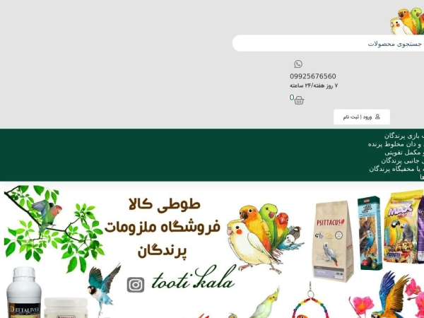 tutikala.com