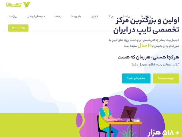 typeiran.com