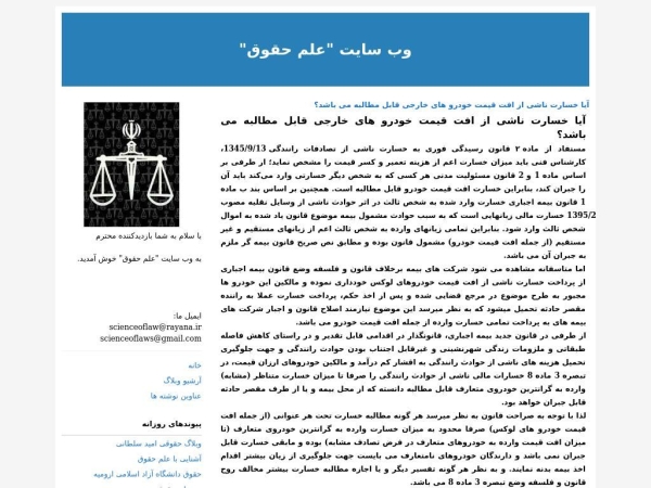 university-law.blogfa.com