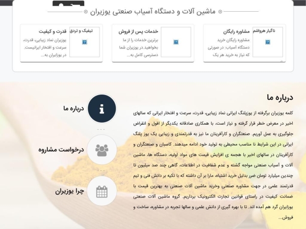 useiran.com