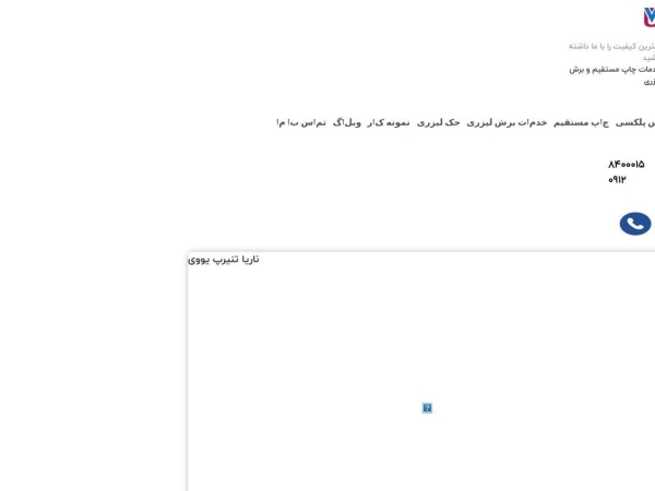 uvprintiran.com