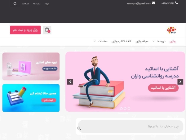 varanpsy.org