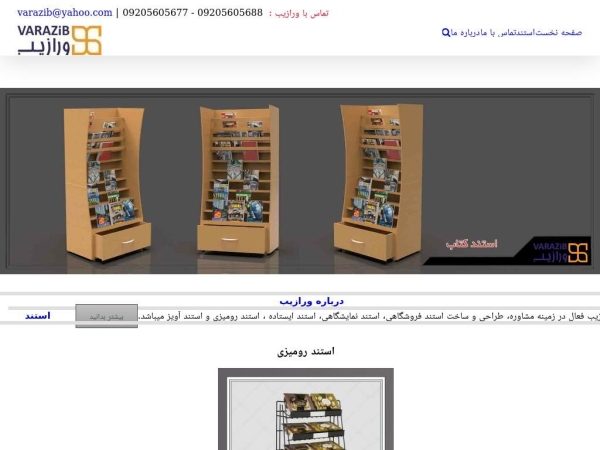varazib.com