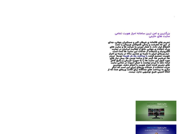 verifyir.com