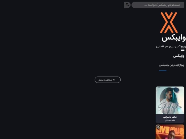 vibex.ir