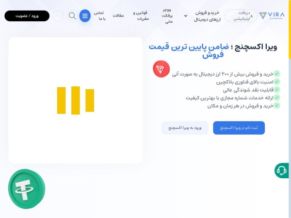 viraexchange.com