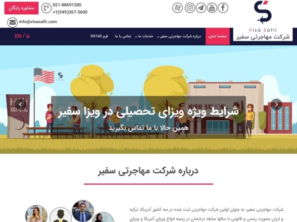 visasafir.com