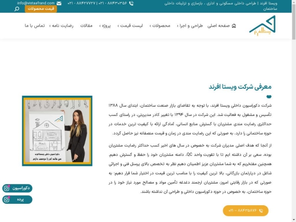 vistaafrand.com