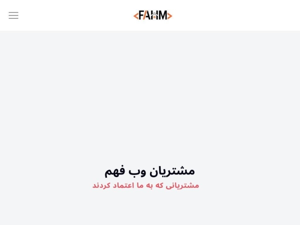 webfahm.com
