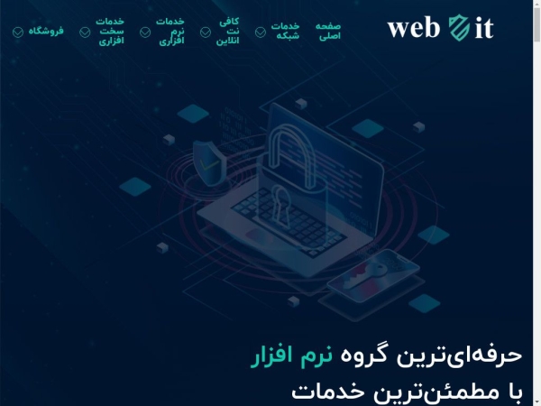 webitservice.ir