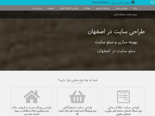 webnab.ir