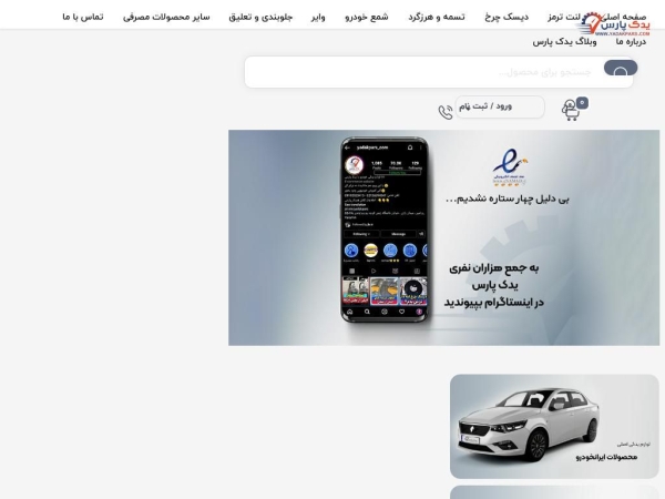 yadakpars.com