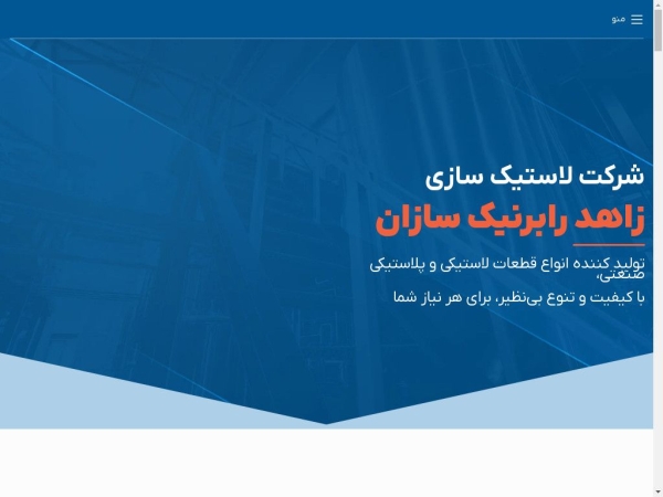 zahedrubber.com