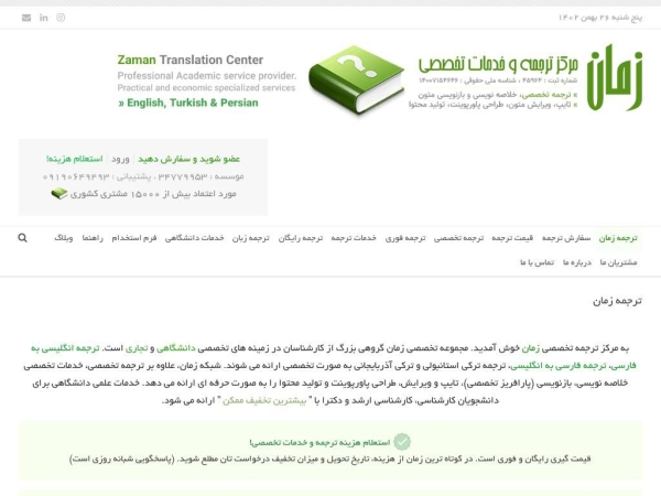 zamantc.ir