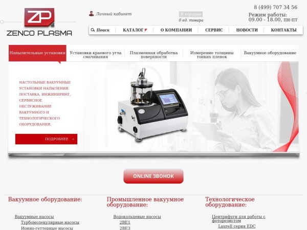 zencoplasma.ru