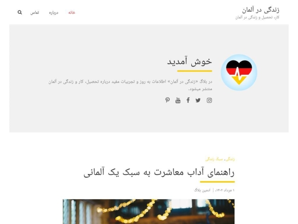 zendegidaralman.com