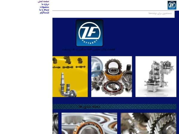 zfpaytakht.com