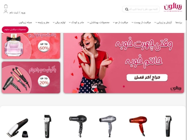 zibaloun.com