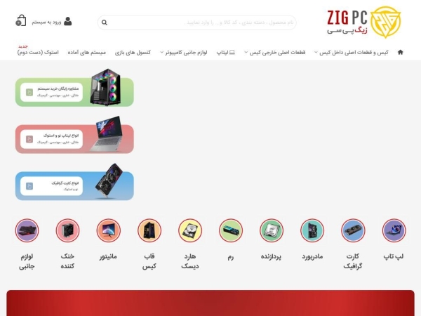 zigpc.com