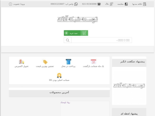 aadak.com