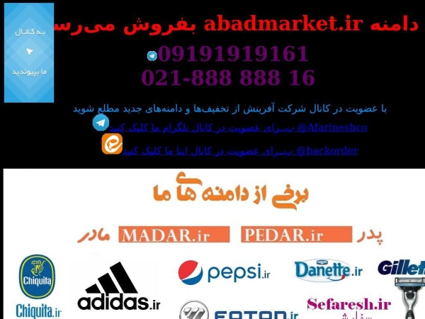 abadmarket.ir