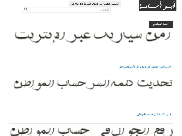 abuosama.com