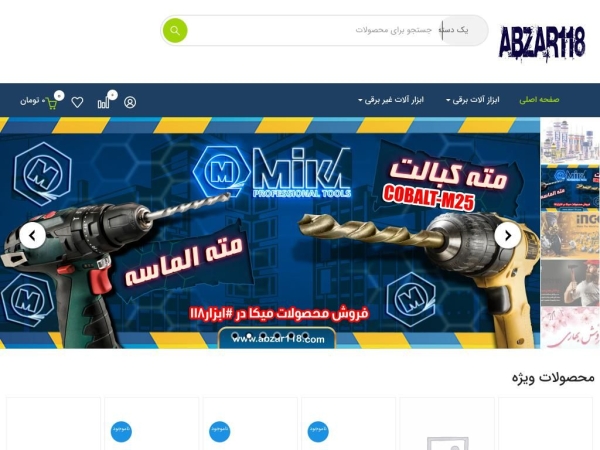 abzar118.com