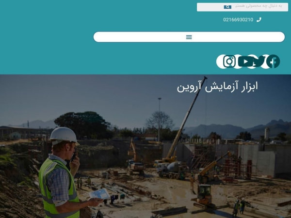 abzarazmayesh.com