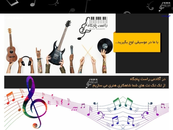 academyrastpanjgah.com