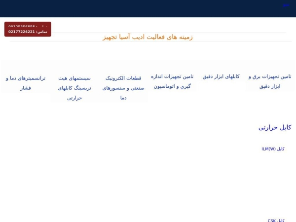 adibtajhiz.com