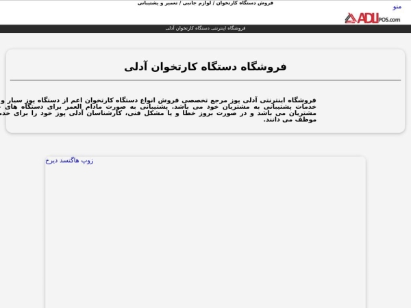 adlipos.com