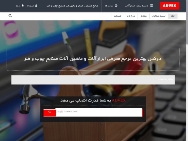 advexco.com