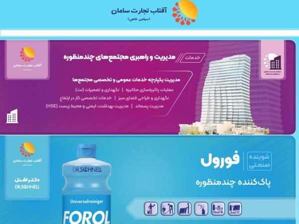 aftabts.com