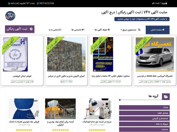 agahi747.com