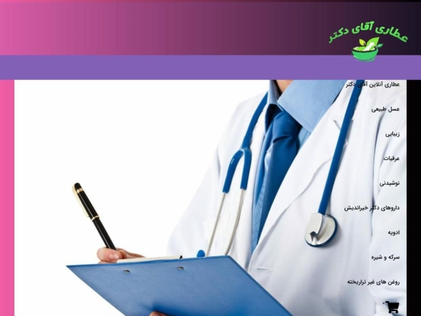 aghaye-dr.com