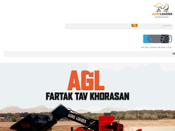 agroloader.ir