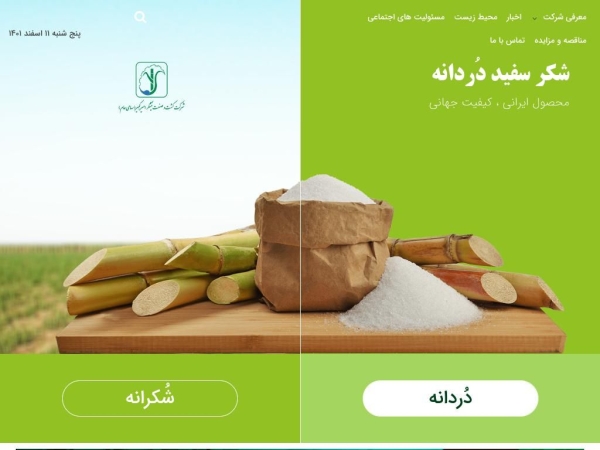 ak-sugarcane.ir