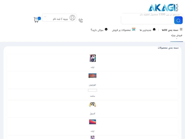 akagikala.com