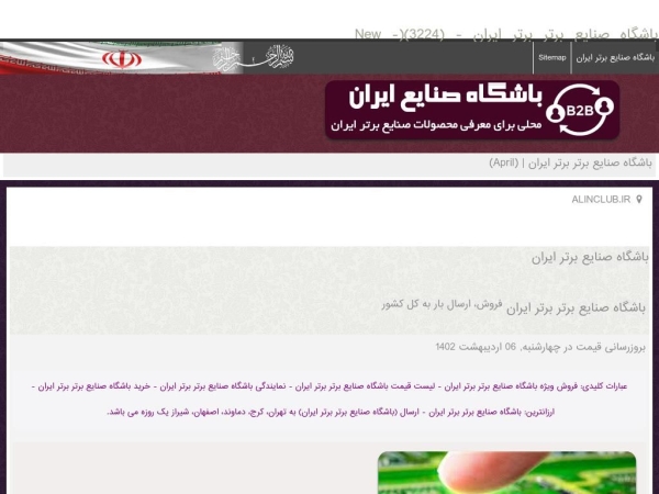 alinclub.ir
