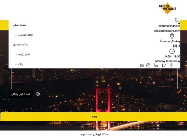 alomigrant.com
