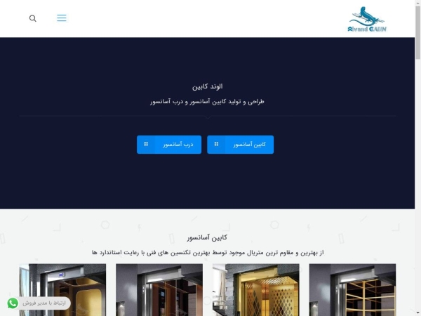 alvandcabin.com