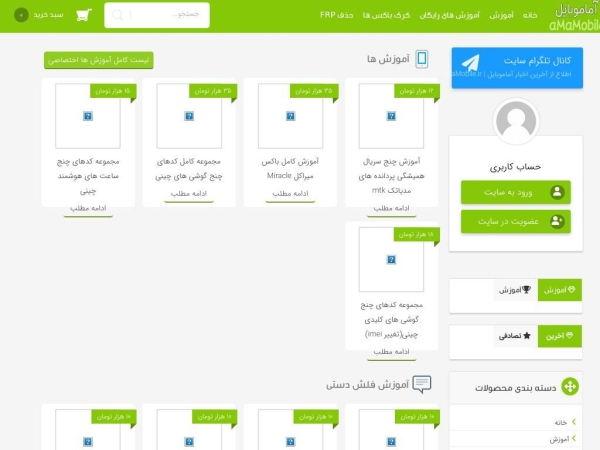 amamobile.ir