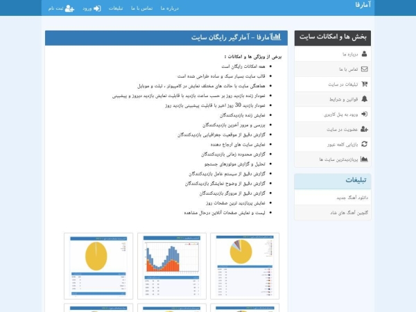 amarfa.ir