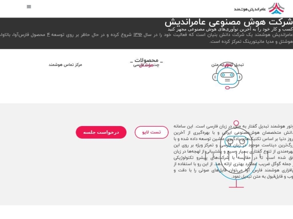 amerandish.com