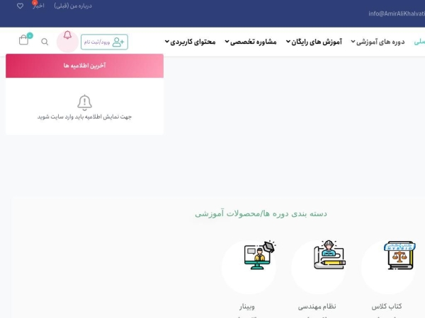 amiralikhalvati.com