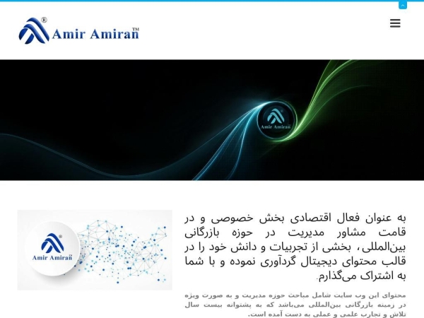 amiramiran.ir