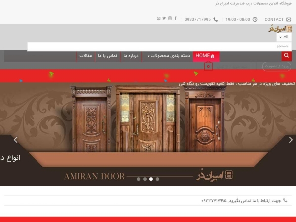 amirandoor.com