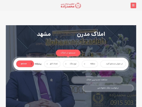 amlakmohamadzade.ir