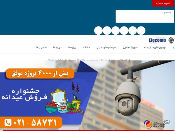 amniatcctv.com